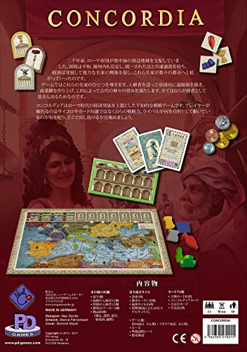コンコルディア 日本語版 ☆ボドゲまとめ買い（3点で10％、4点以上で15