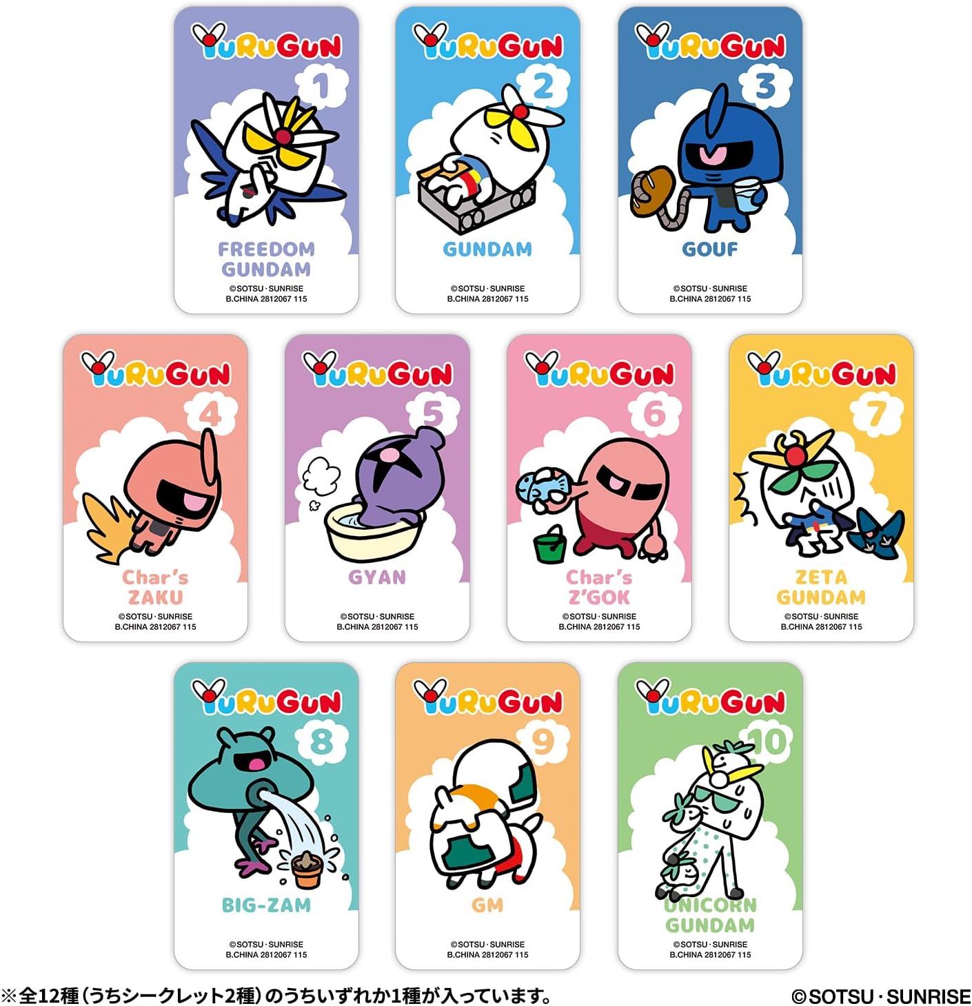 BOX】YURUGUN wave2 1box10個入り |ジャンルで探す,おもちゃ