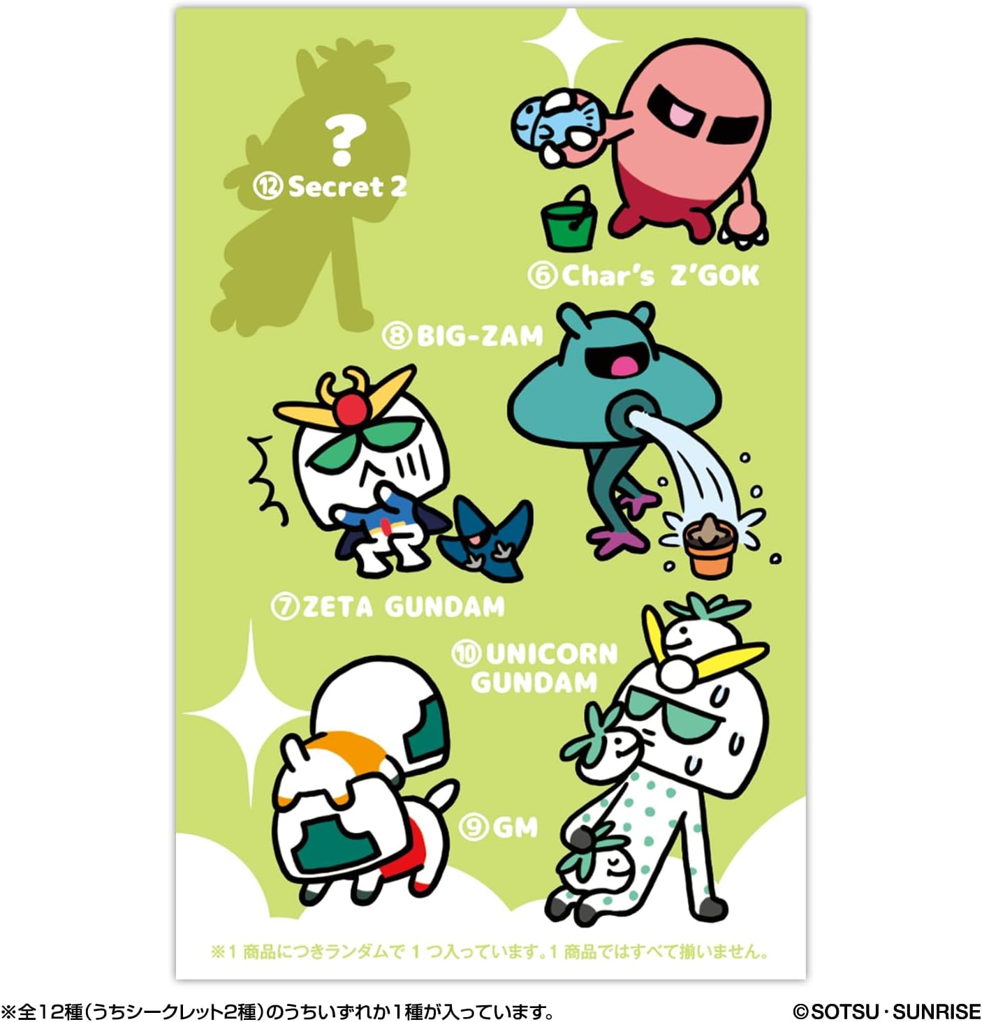 BOX】YURUGUN wave2 1box10個入り |ジャンルで探す,おもちゃ