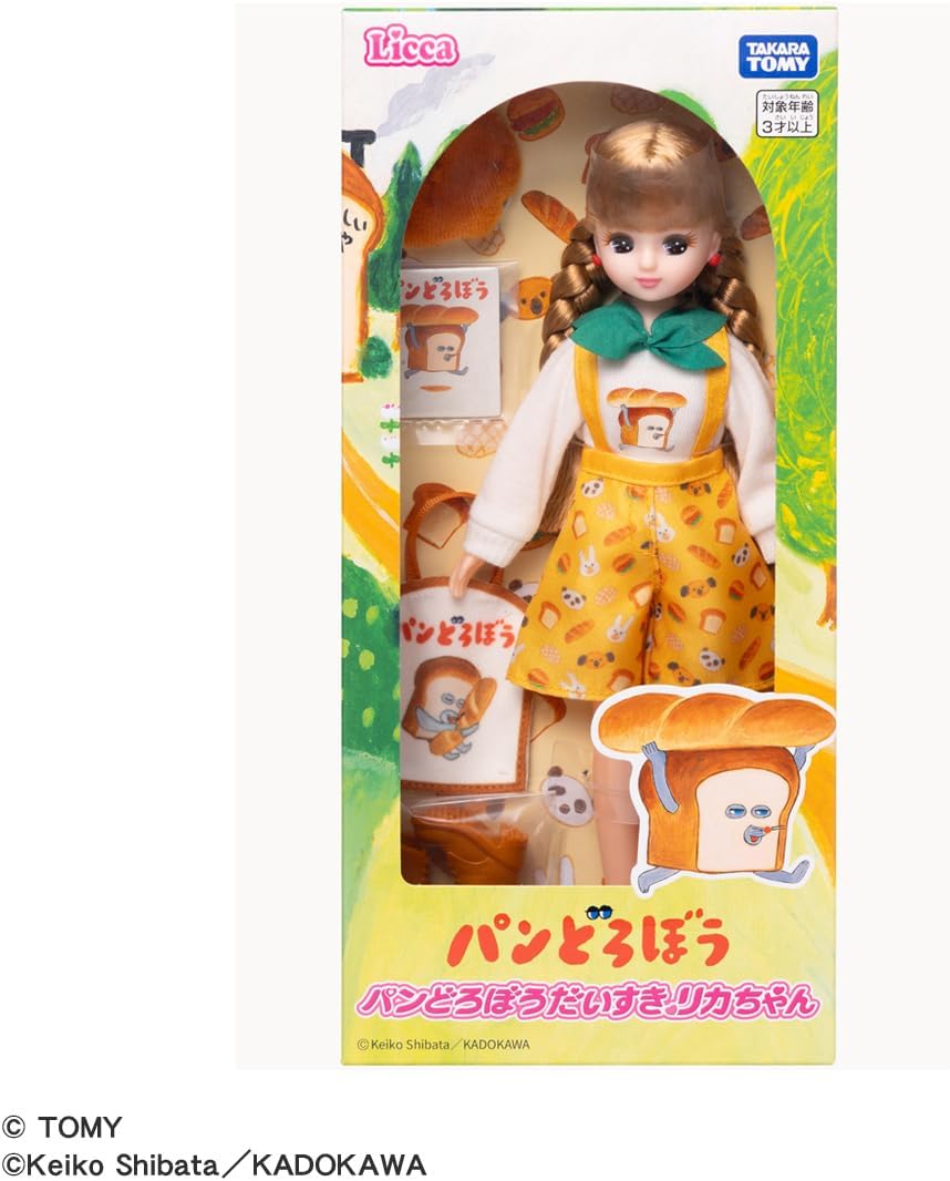 リカちゃん ドール パンどろぼうだいすきリカちゃん |ジャンルで探す