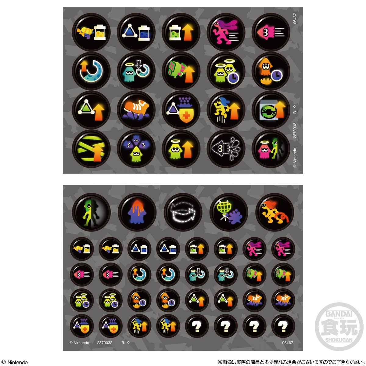 2026年7月発売 予約商品】【BOX】スプラトゥーン3 ギア3連チャーム 10