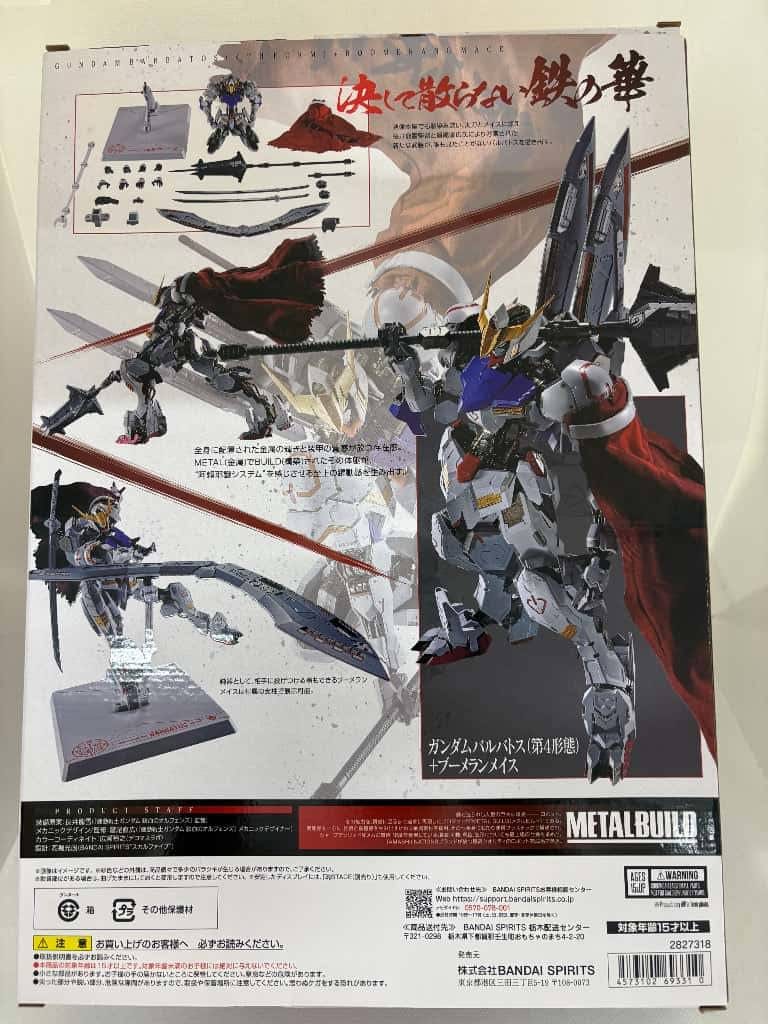 中古】METAL BUILD ガンダムバルバトス（第4形態）＋ブーメランメイス
