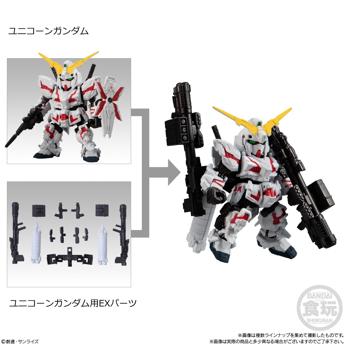 BOX】MOBILITY JOINT GUNDAM VOL.3 10個入り (食玩) |ジャンルで探す