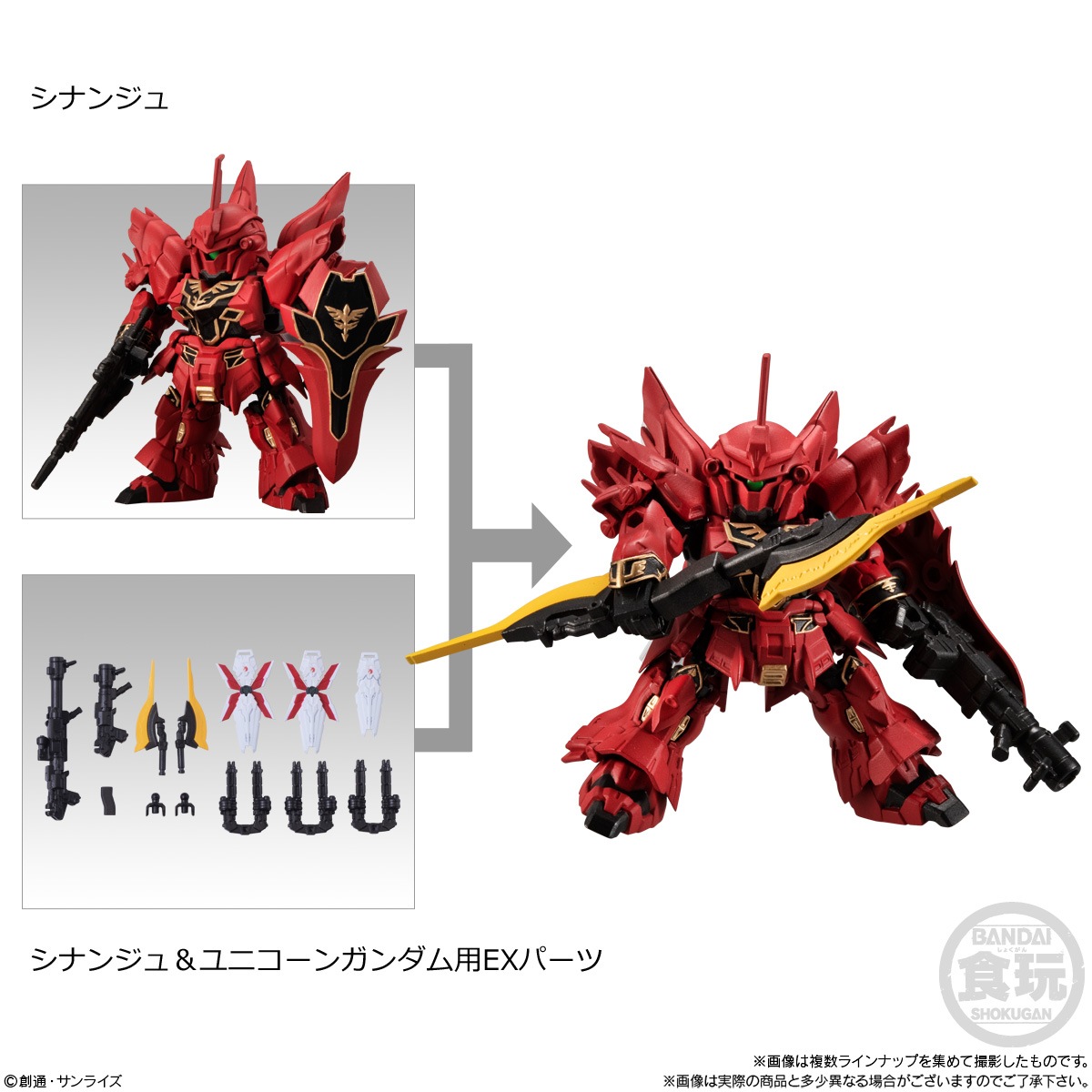 BOX】MOBILITY JOINT GUNDAM VOL.3 10個入り (食玩) |ジャンルで探す