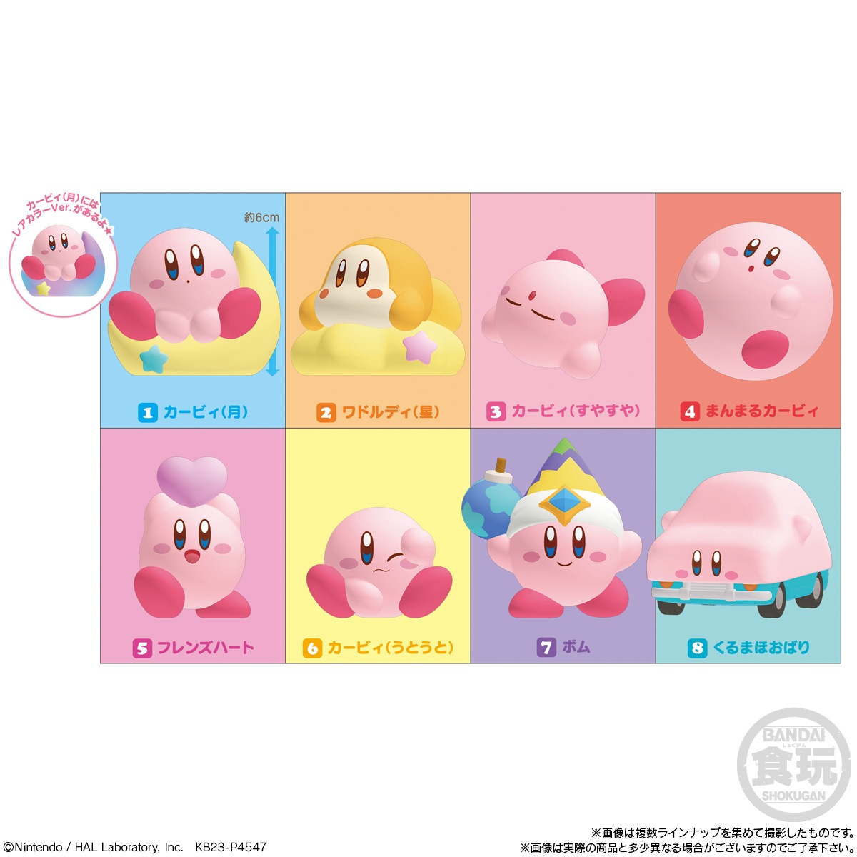 BOX】星のカービィ Kirby Friends3 12個入り (食玩) |ジャンルで探す 