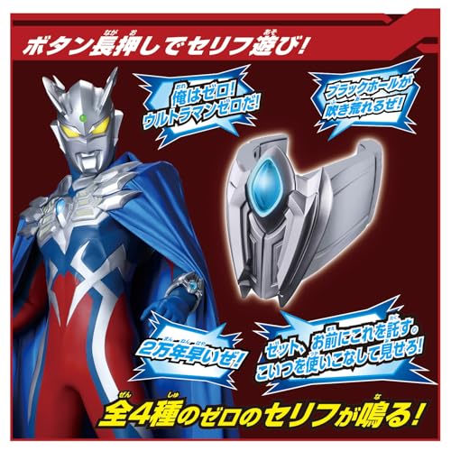 DXウルティメイトブレスレット&ニュージェネブローチ ウルトラマン