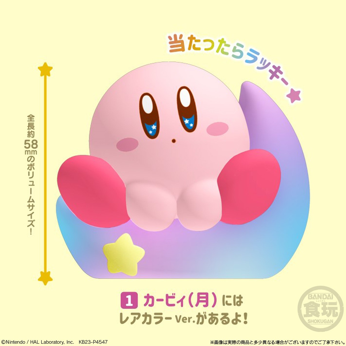 BOX】星のカービィ Kirby Friends3 12個入り (食玩) |ジャンルで探す