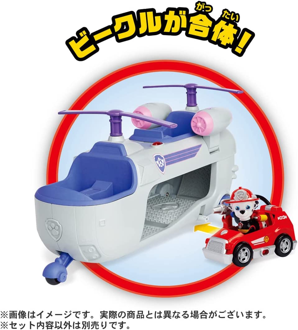 パウ・パトロール アルティメット レスキュービークル スカイ