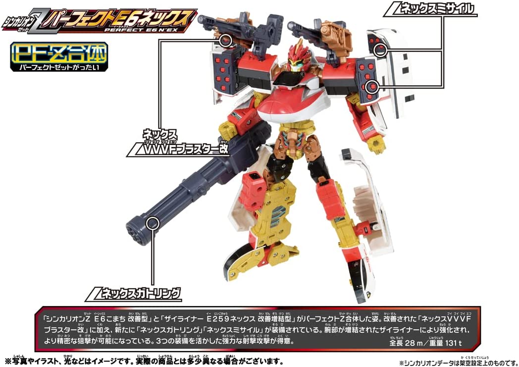 箱傷み】プラレール 新幹線変形ロボ シンカリオンZ シンカリオンZ