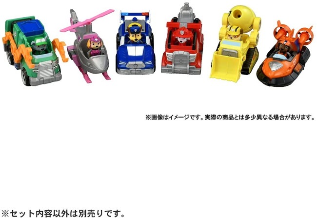 ベーシックビークル(フィギュア付き) マーシャル スーパーファイヤー 