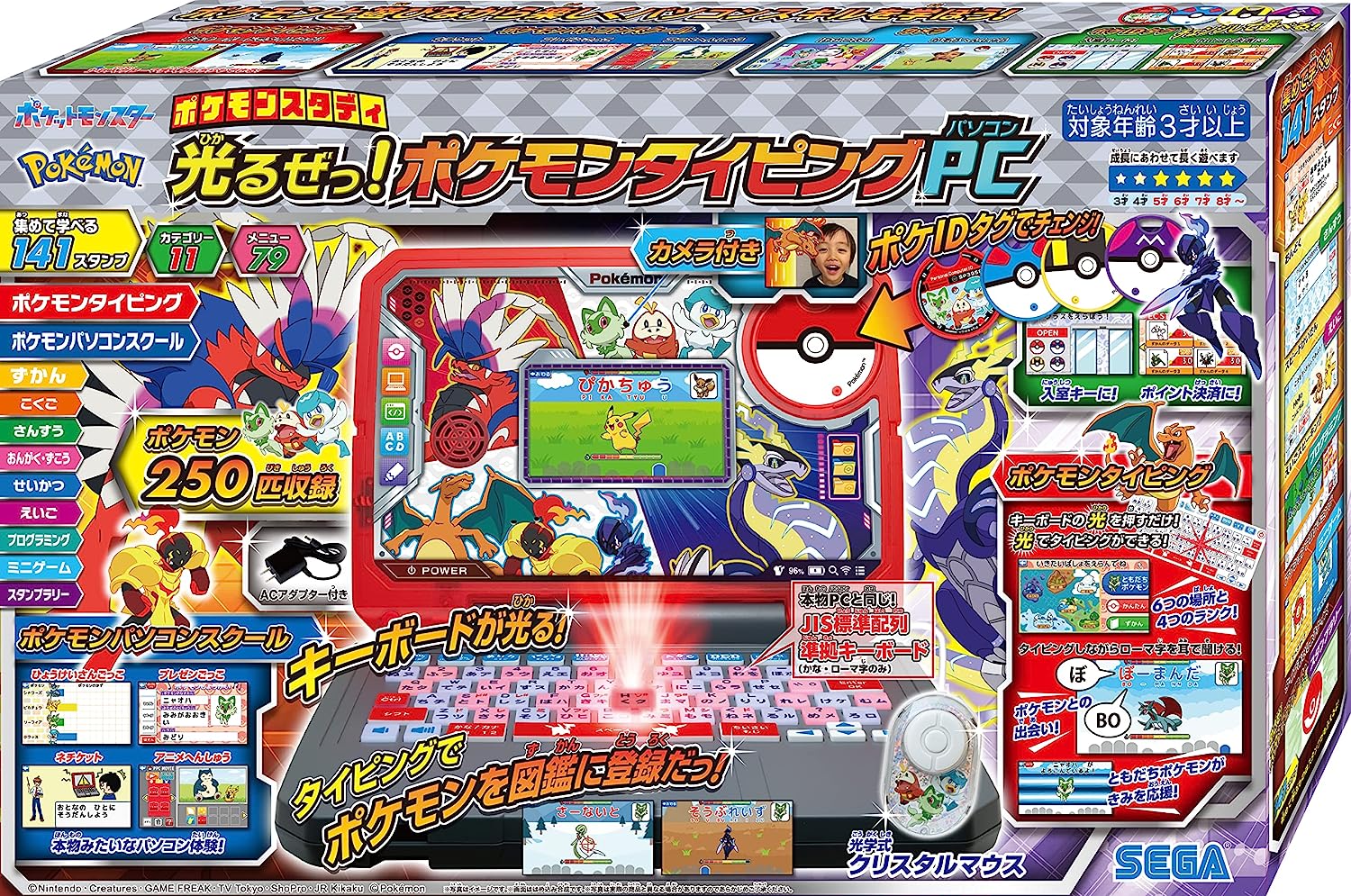 ポケモンスタディ 光るぜっ!ポケモンタイピングPC |ジャンルで探す ポケモンスタディ 光るぜっ!ポケモンタイピングPC |ジャンルで探す