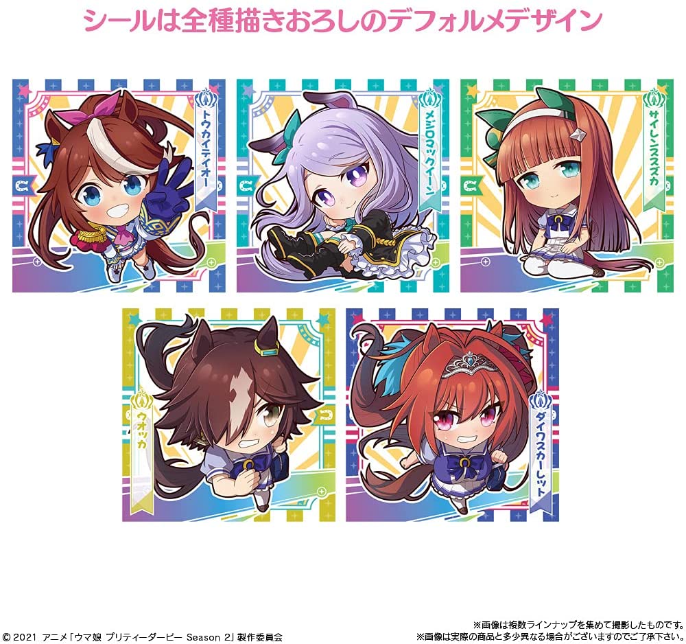 ウマ娘プリティダービー　グミシール　92枚　1-4弾コンプ ウマ娘たちのシール付きグミ第4弾！ 「ウマ娘 プリティーダービー