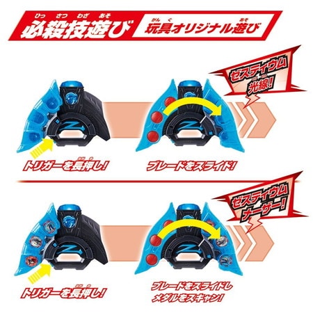 DXウルトラマンゼット最強なりきりセット 「ウルトラマンZ」 |ジャンル