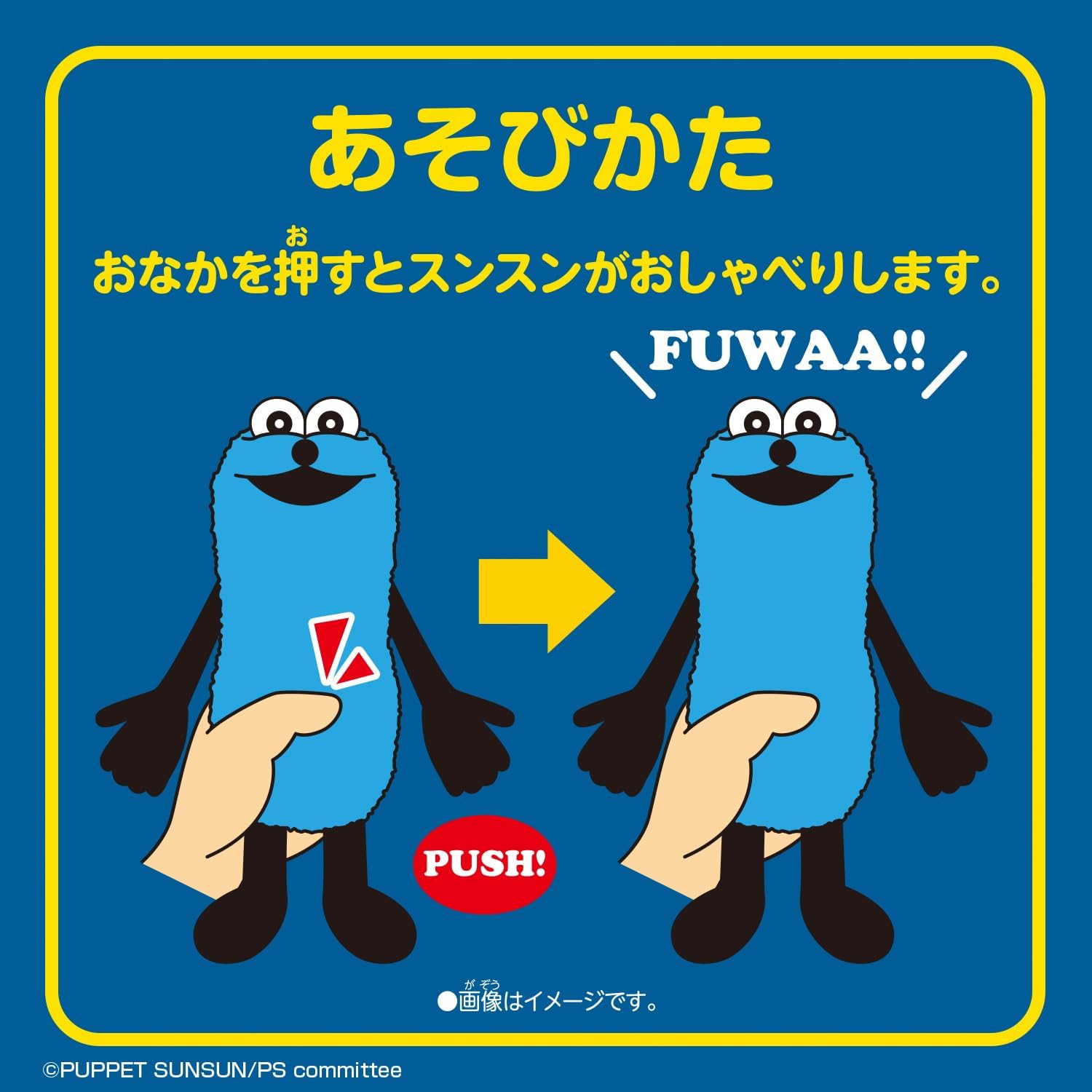 送料込み】おしゃべりぬいぐるみ(スンスン) PUPPET SUNSUN パペット