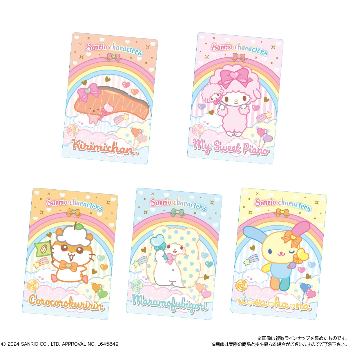 2024年4月発売 予約商品】【BOX】サンリオキャラクターズ ウエハース6