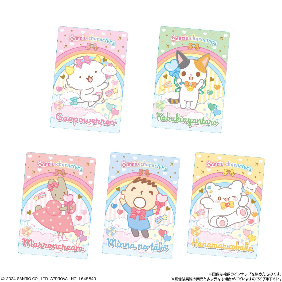 2024年4月発売 予約商品】【BOX】サンリオキャラクターズ ウエハース6