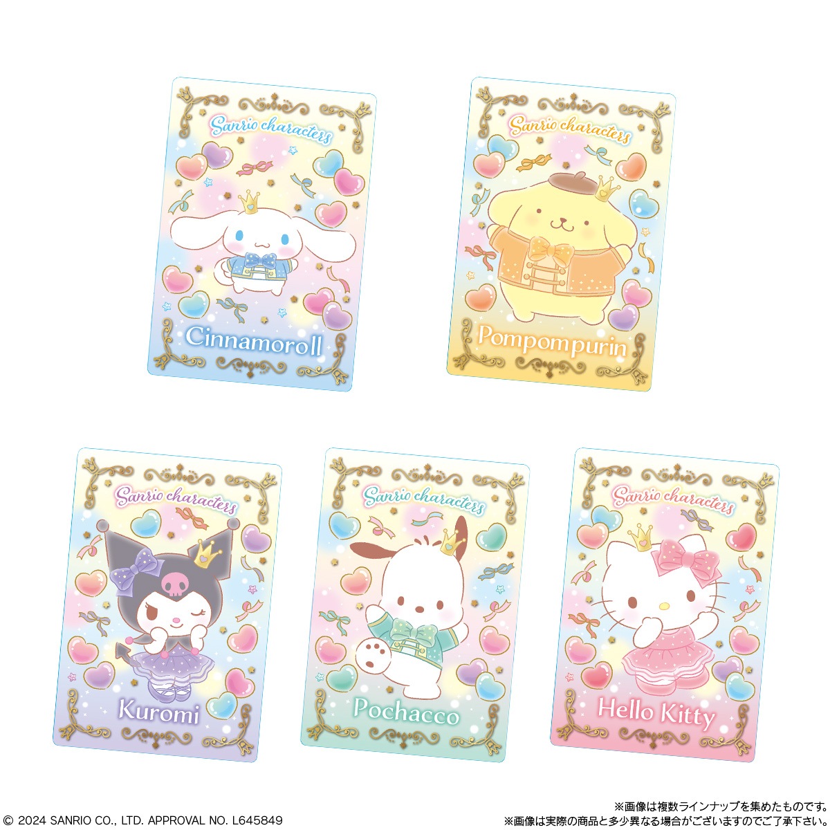 2024年4月発売 予約商品】【BOX】サンリオキャラクターズ ウエハース6