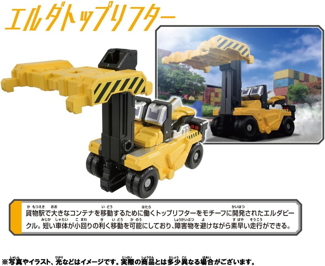 シンカリオンCW エルダトップリフター |ジャンルで探す,おもちゃ