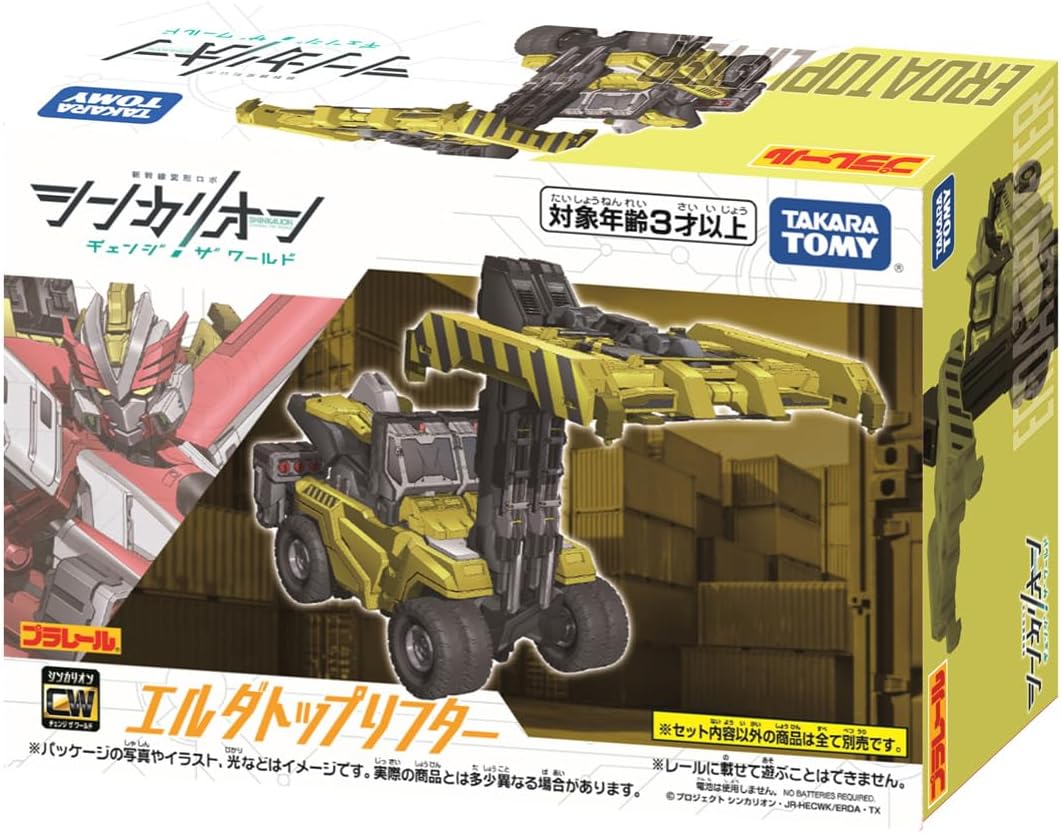 シンカリオンCW エルダトップリフター |ジャンルで探す,おもちゃ