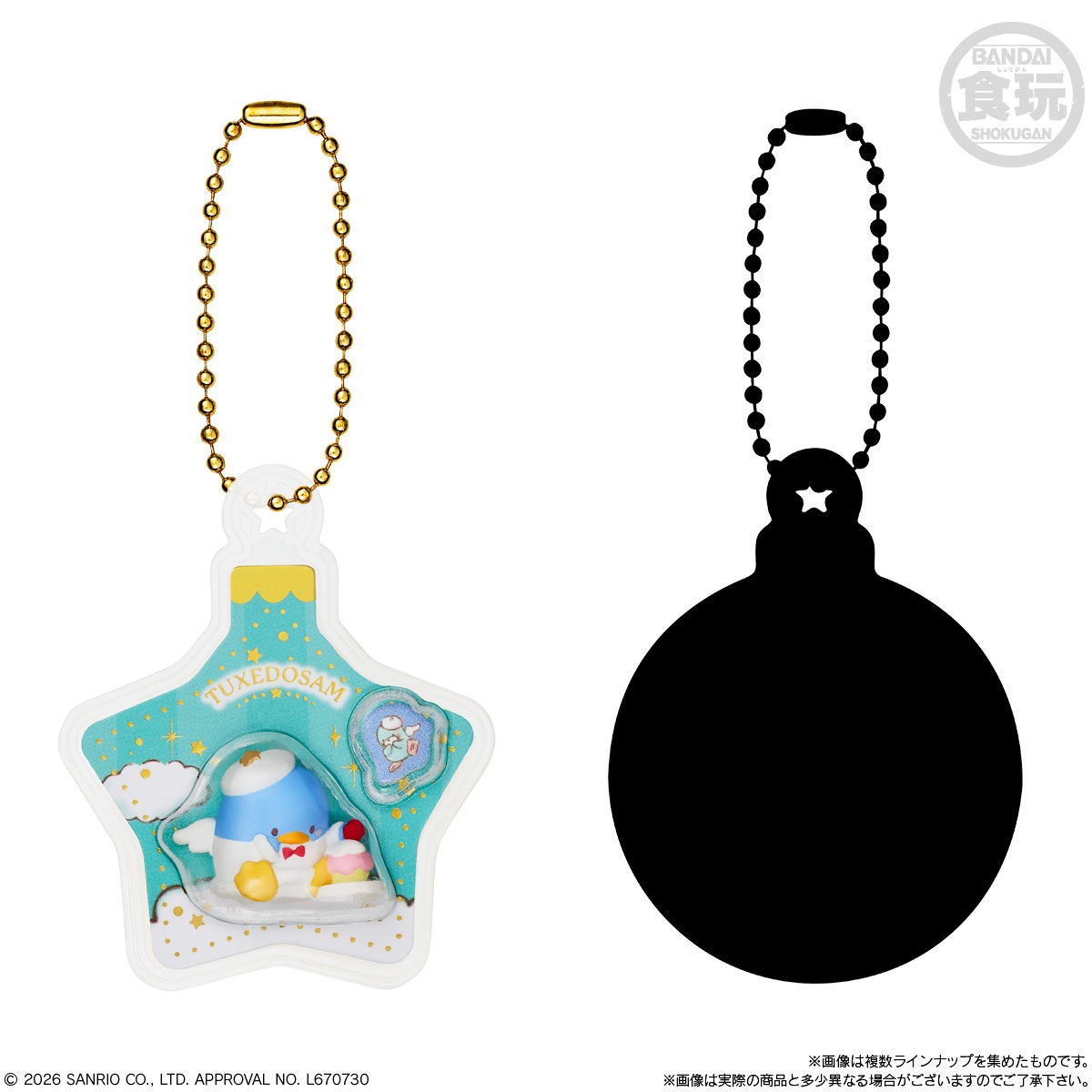 2026年11月発売 予約商品】【BOX】サンリオキャラクターズ