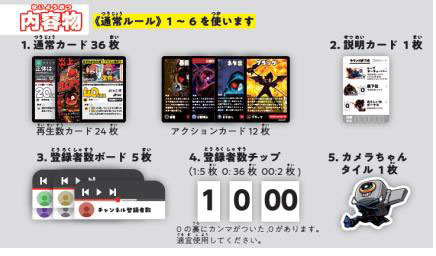 ブラックチャンネル 鬼ヤバ！炎上サバイバトル ☆ボドゲまとめ買い（3