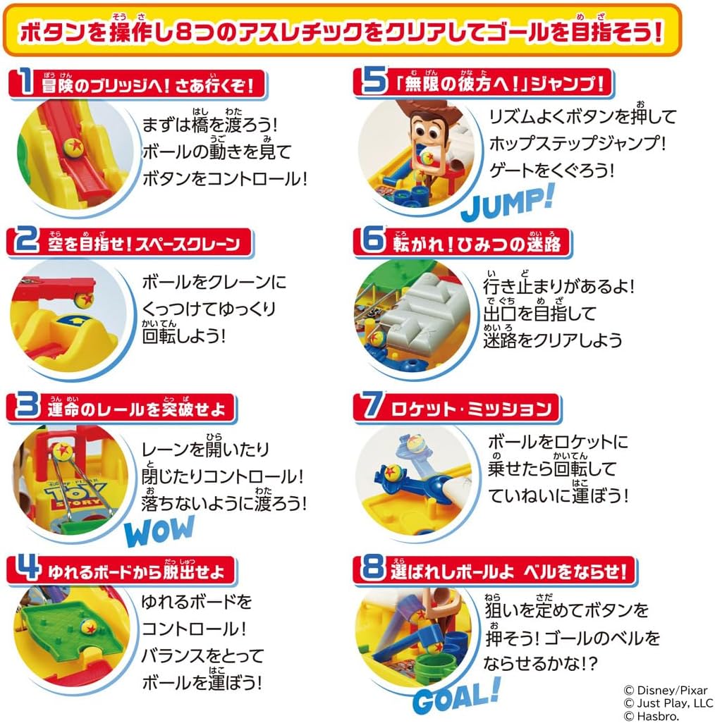 2026年6月20日発売 予約商品】トイ・ストーリー アスレチックランド
