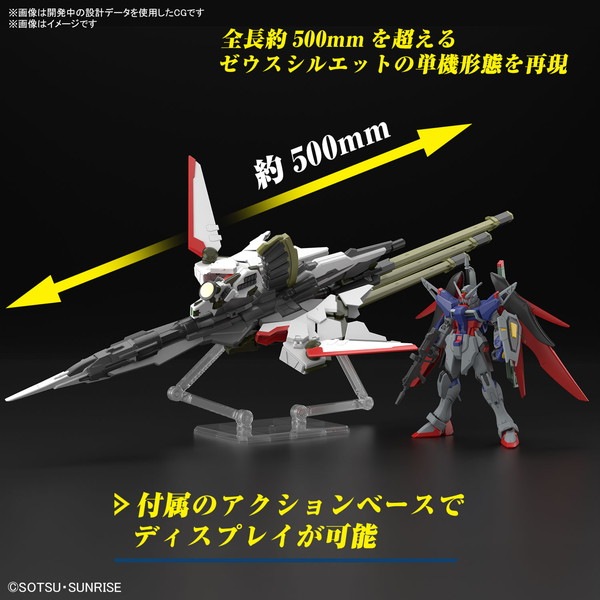 hgデスティニーガンダム SpecII ゼウスシルエット&光の翼•最終値下げ HG デスティニーガンダム|ゼウスシルエット - 模けもん