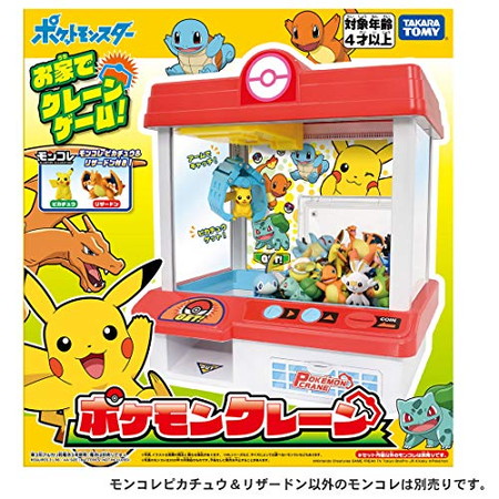 ポケットモンスター ポケモンクレーン クリスマスプレゼント |ジャンル