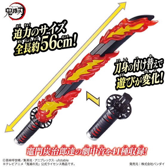 鬼滅の刃 DX日輪刀 ヒノカミ神楽 竈門炭治郎 【新品・未開封】計41種を収録 鬼滅の刃 DX日輪刀 ヒノカミ神楽 |ジャンルで探す,おもちゃ