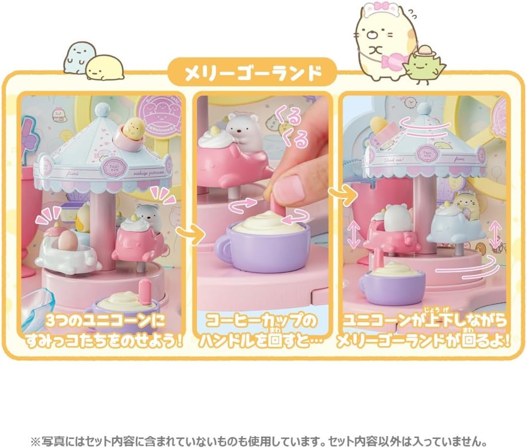 すみっコぐらし くっつきすみっコ まわるメリーゴーランド♪ かんらん