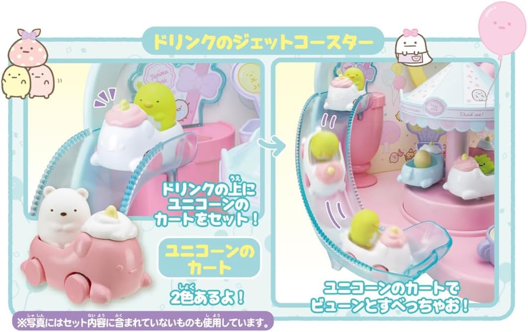 すみっコぐらし くっつきすみっコ まわるメリーゴーランド♪ かんらん