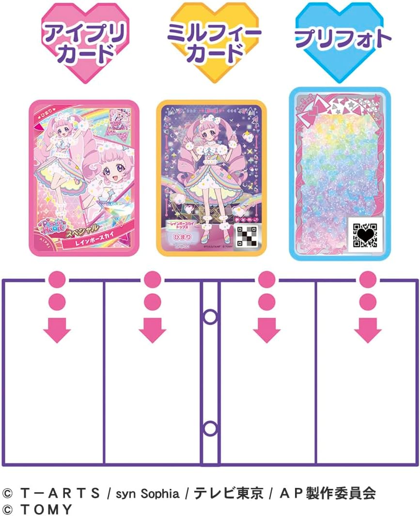 ひみつのアイプリカードアルバム カルテットスター |ジャンルで探す