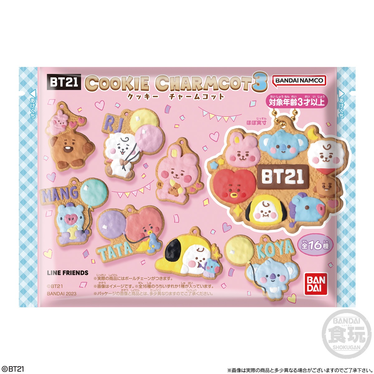 2023年4月発売 予約商品】【BOX】BT21 クッキーチャームコット3 14個