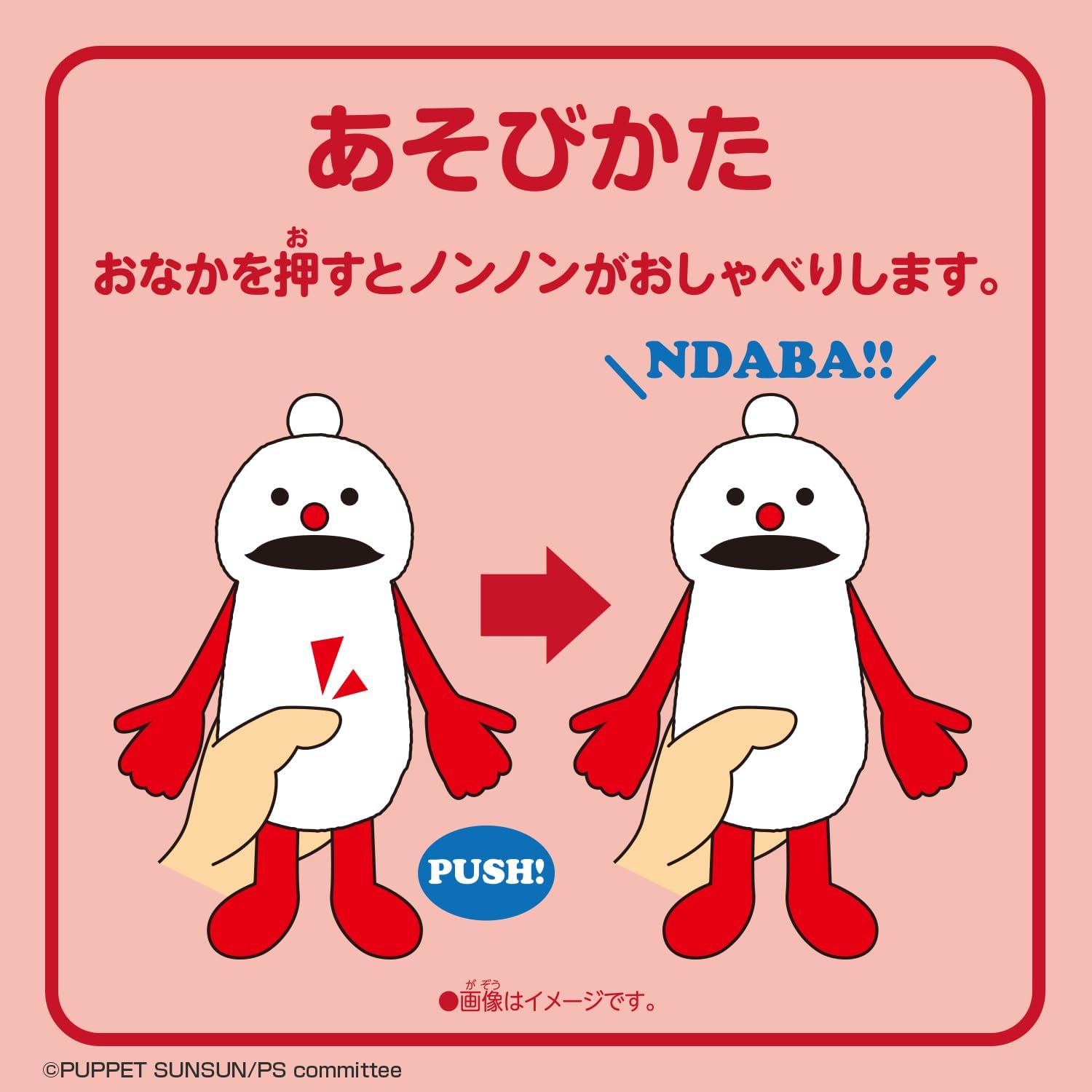 2026年1月24日発売 予約商品】【送料込み】おしゃべりぬいぐるみ