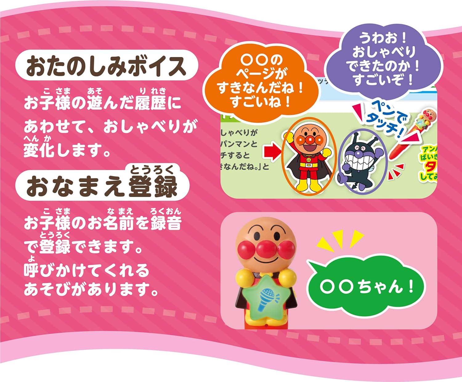 アンパンマン もっと知りたい！ことばずかんPremium & ものしりずかん