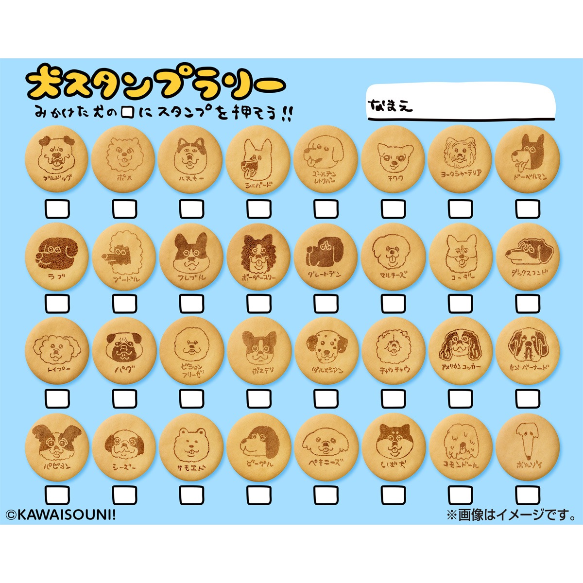 2026年8月発売 予約商品】【BOX】おぱんちゅうさぎとわんころ