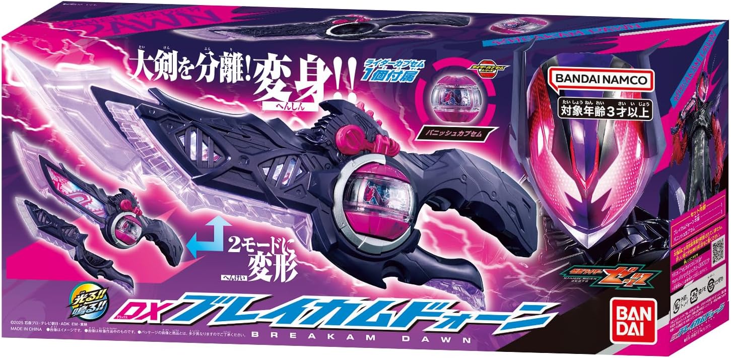 DXブレイカムドォーン 仮面ライダーゼッツ |ジャンルで探す,おもちゃ