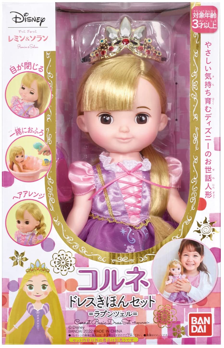 コルネ ドレスきほんセット ラプンツェル「ずっと ぎゅっと レミン
