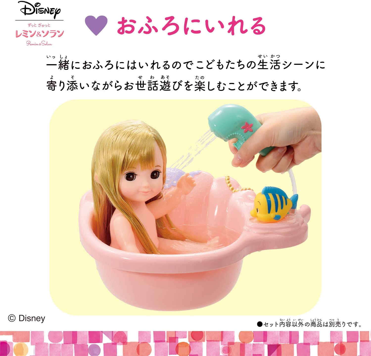 コルネ ドレスきほんセット ラプンツェル「ずっと ぎゅっと レミン