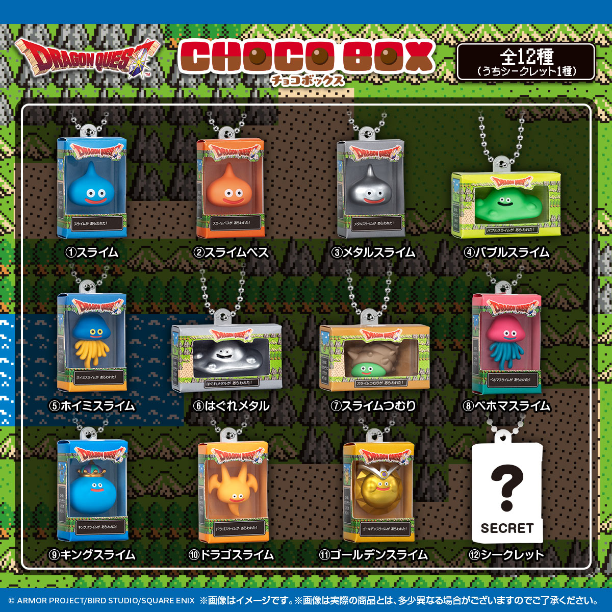 魔力の櫃 1枚 ドラブ産 2026年11月発売 予約商品】【BOX】ドラゴンクエスト チョコボックス