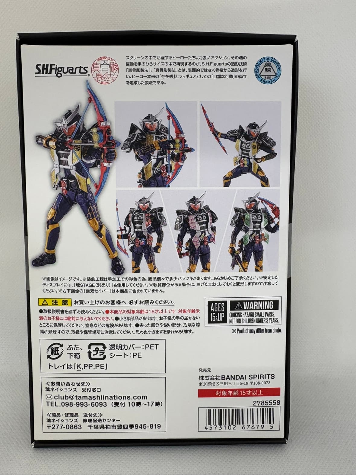 中古】【未開封】S.H.Figuarts(真骨彫製法) 仮面ライダー鎧武 ジンバー