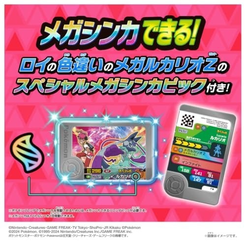 ポケットモンスター 超連動! ポケモン メガリング Z |ジャンルで探す
