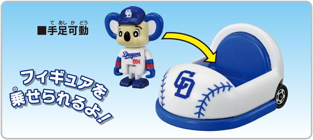 中日ドラゴンズ マスコットカー 「プロ野球トミカ」 |ジャンルで探す