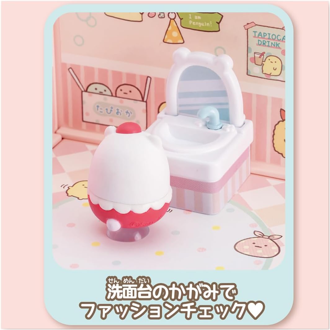 すみっコぐらし くっつきすみっコ おへやにようこそ しろくまの