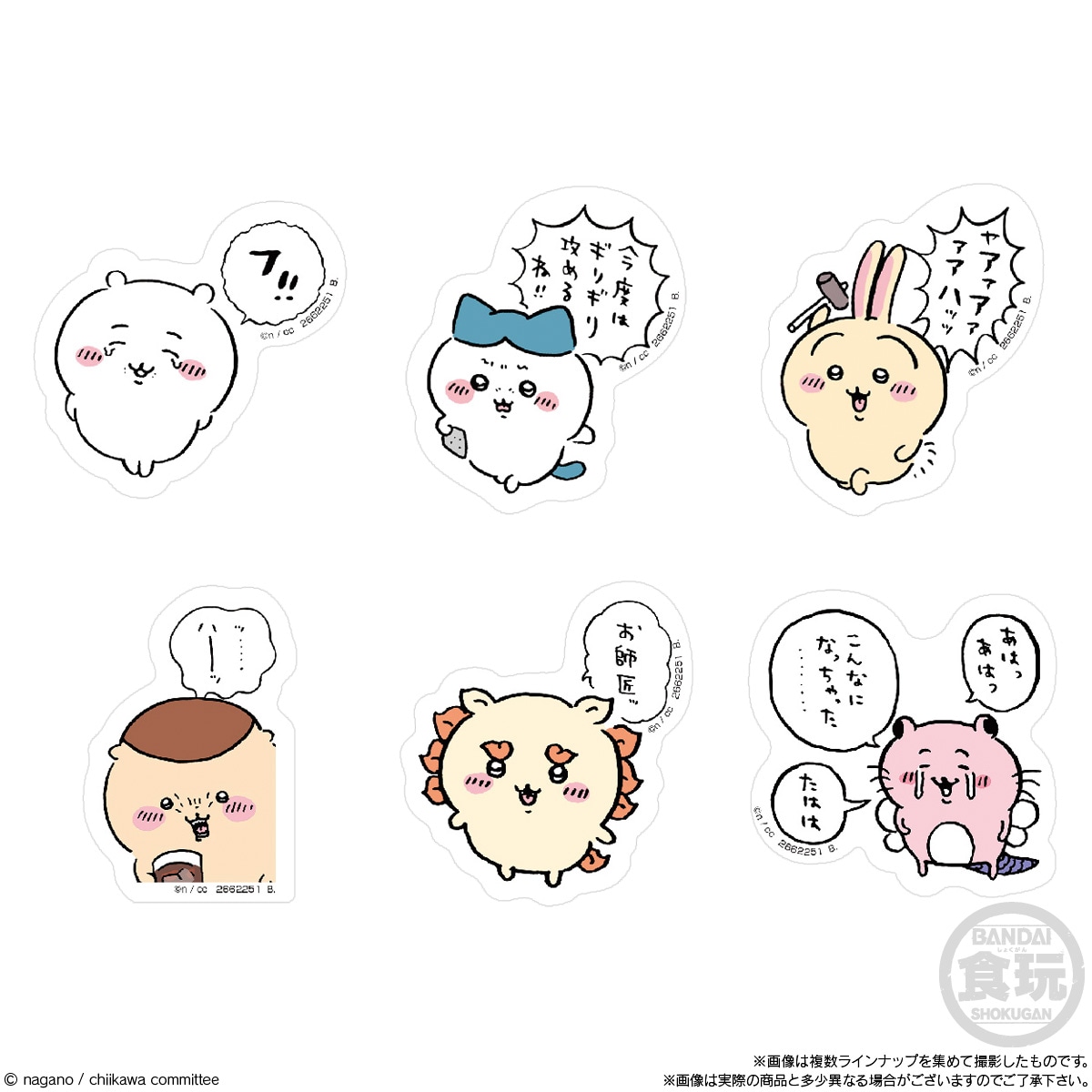 BOX】ちいかわ キャラマグネッツ 14個入り (食玩) |ジャンルで探す