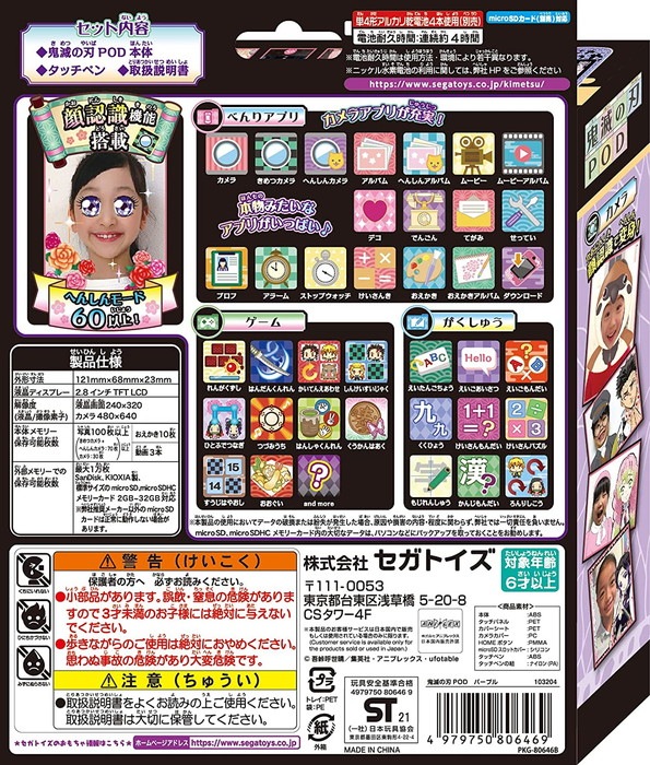 鬼滅の刃POD パープル ＜胡蝶しのぶ＞ |ジャンルで探す,おもちゃ 