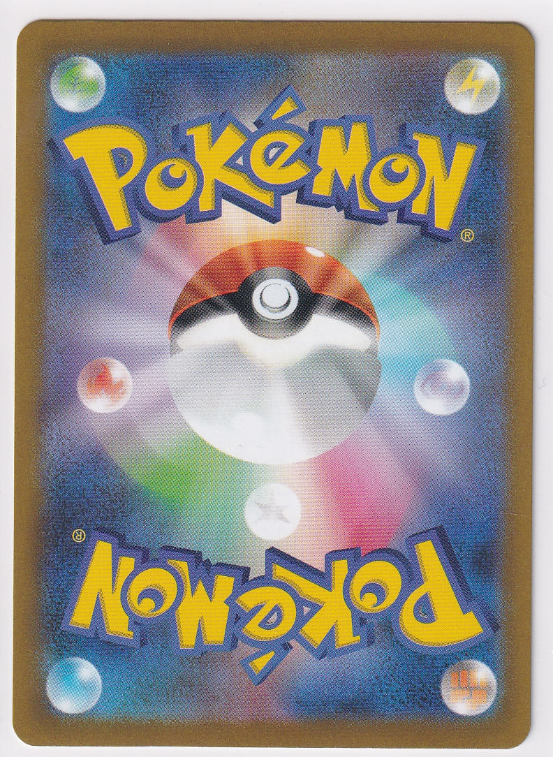 状態A】ミモザ【SAR】{105/078} [SV1V] ポケモンカード【中古
