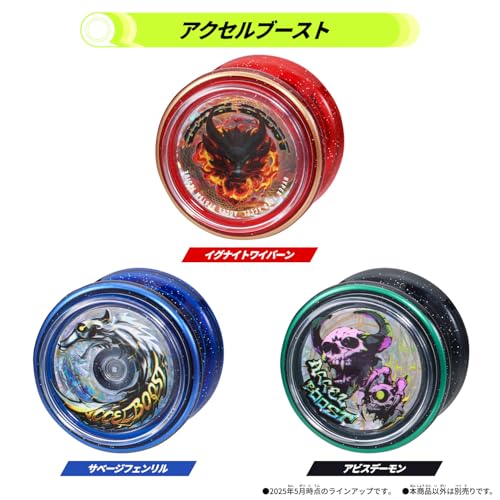 HYPER YOYO ACCEL ハイパーヨーヨーアクセル アクセルブースト