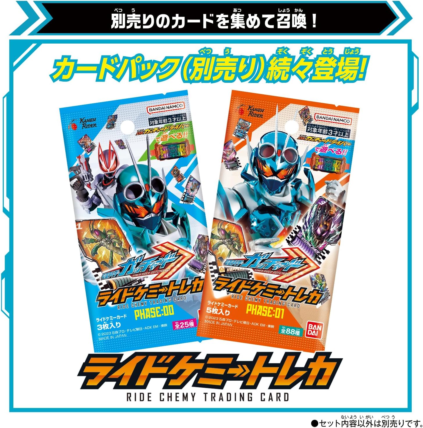 DXケミーライザー 仮面ライダーガッチャード |ジャンルで探す,おもちゃ