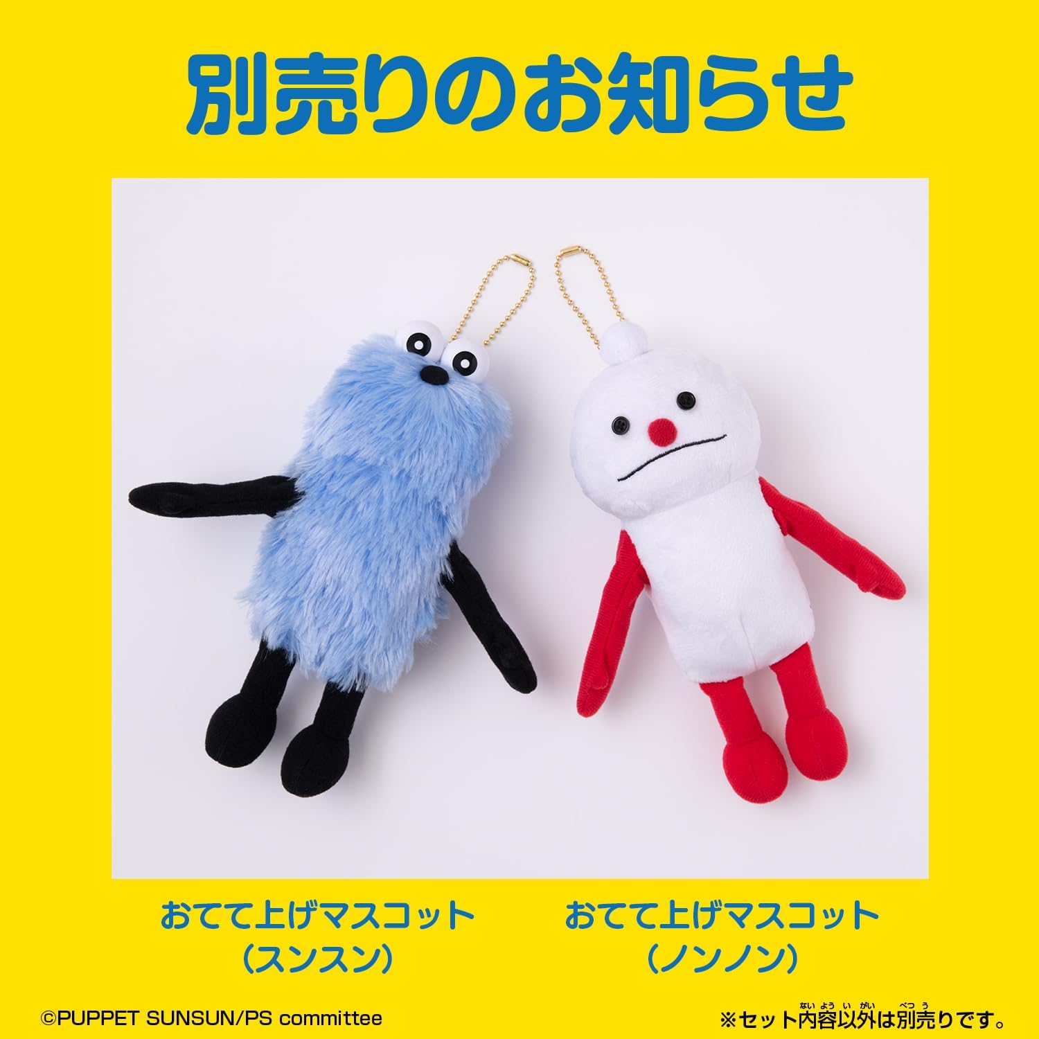 パペットスンスン ぬいぐるみ PUPPET SUNSUN 公式　当日発送 パペットスンスン ぬいぐるみ PUPPET SUNSUN ふわふわ 公式 - メルカリ